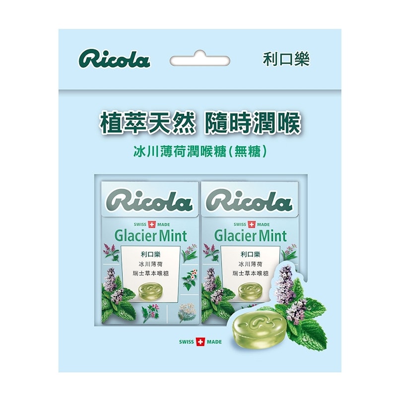 冰川薄荷潤喉糖 1