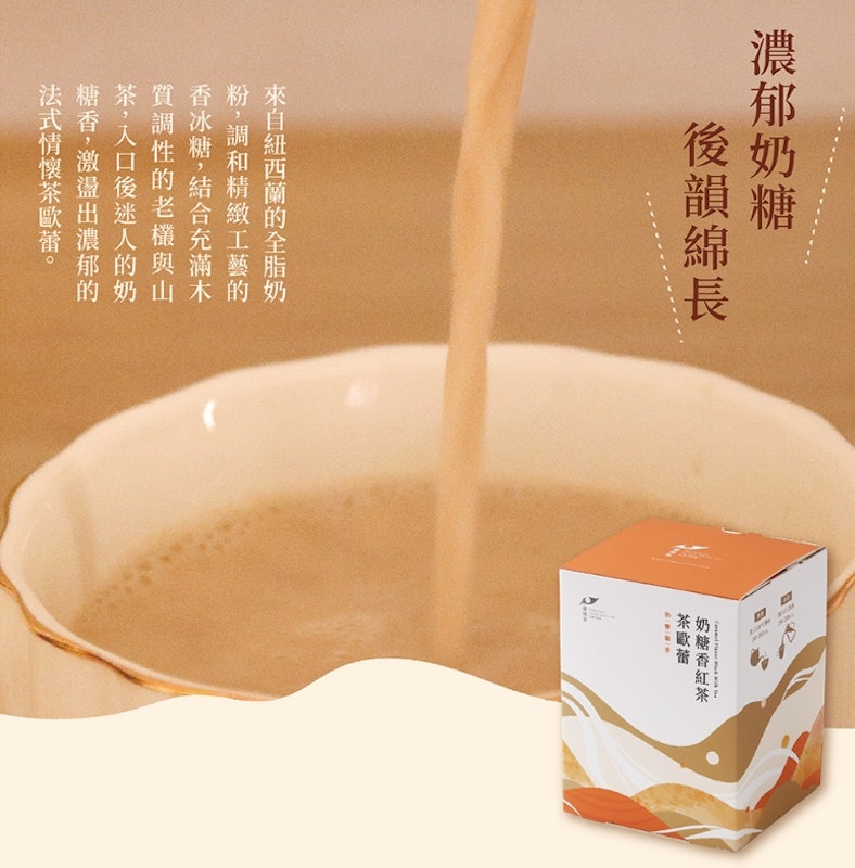 奶茶系列 1