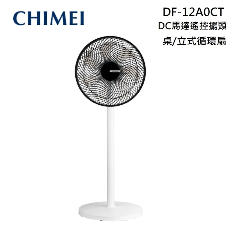 DC馬達遙控擺頭桌/立式循環扇 1