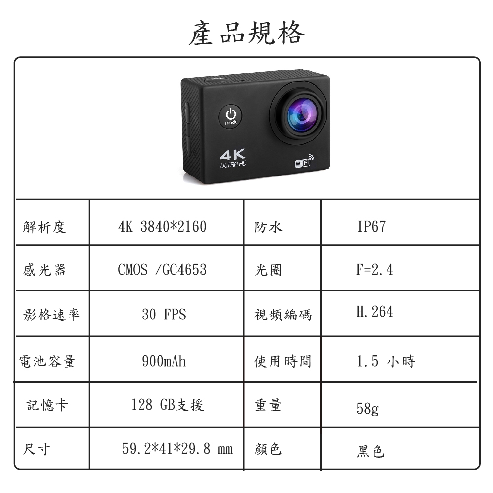 運動攝影機 2