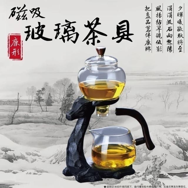 磁吸泡茶壺 1