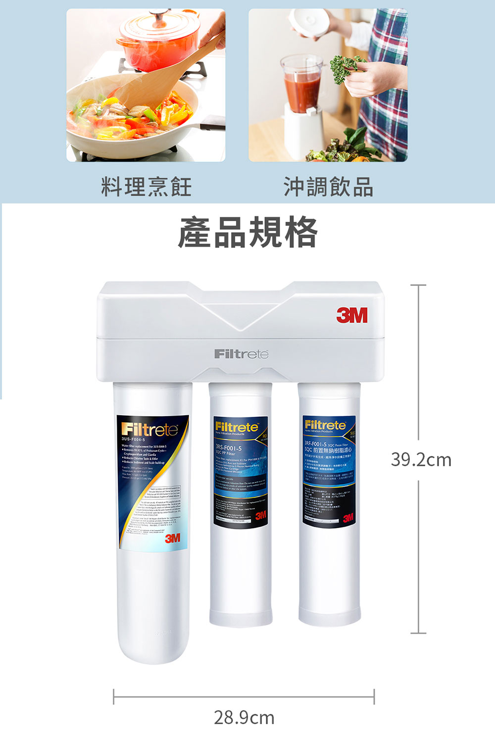 櫥下型生飲3道式淨水器 3