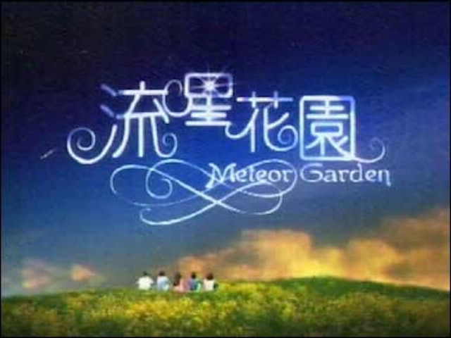 10 大偶像劇推薦排行榜 1