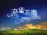 10 大偶像劇推薦排行榜 1