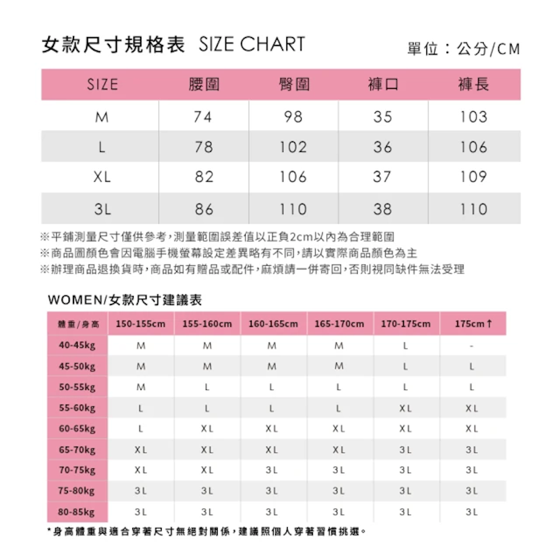 抓絨保暖登山衝鋒褲 3