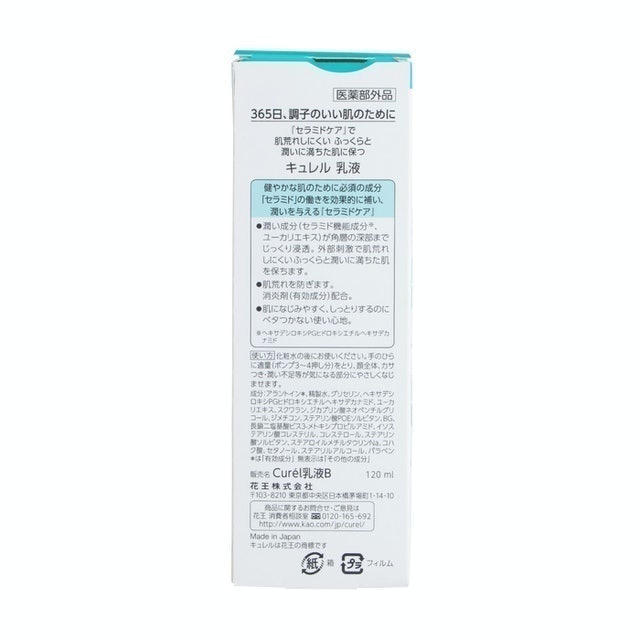 珂潤 潤浸保濕乳液 4