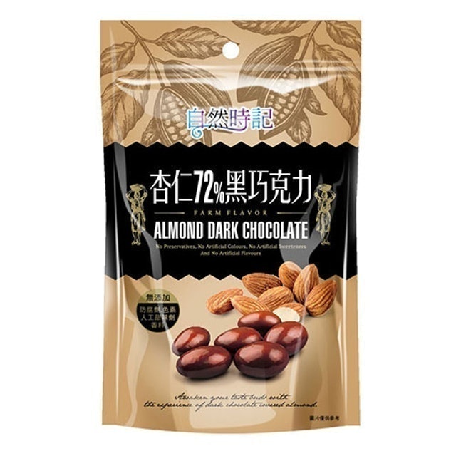 杏仁72%黑巧克力 1