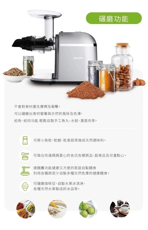 慢磨料理機旗艦款 2