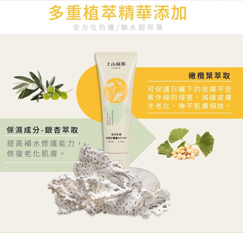 海洋友善水感防曬露 3