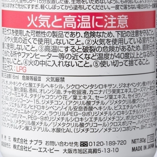 MIEUFA 祕法香抗UV防曬噴霧 南洋木蘭 6