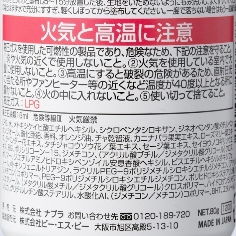 MIEUFA 祕法香抗UV防曬噴霧 南洋木蘭 6