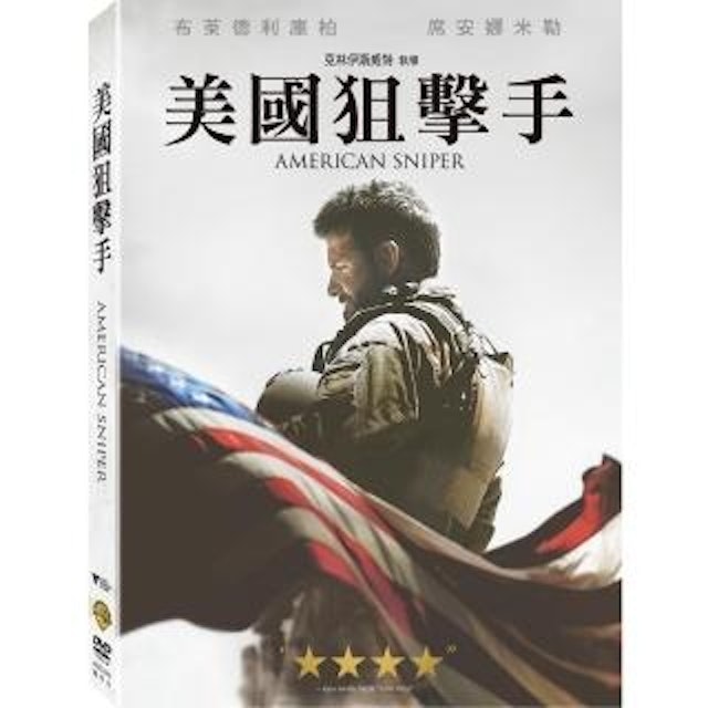 美國狙擊手 1