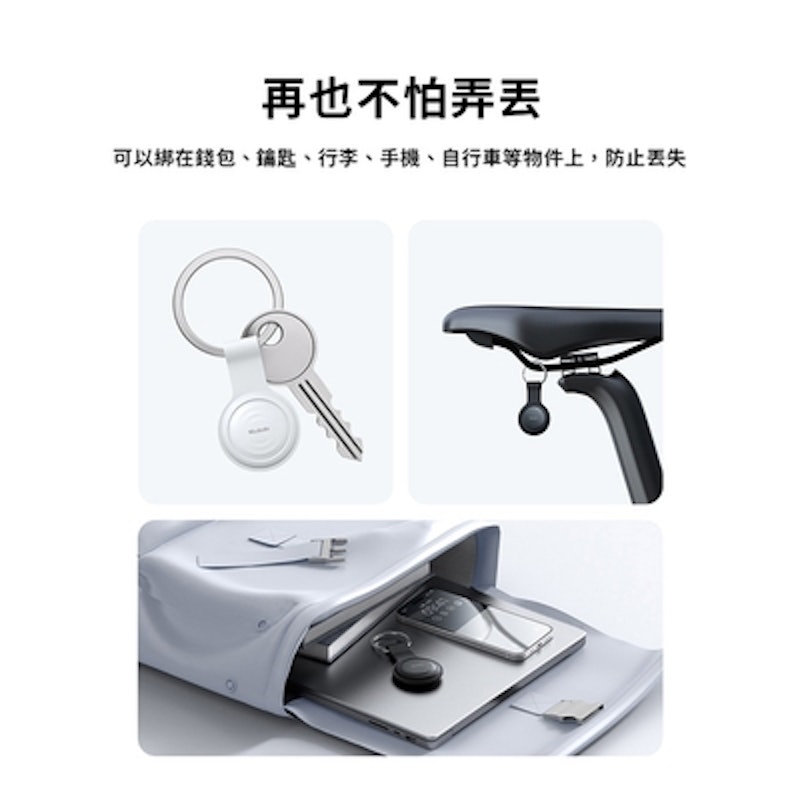 SmartTag 智能定位防丟器 2