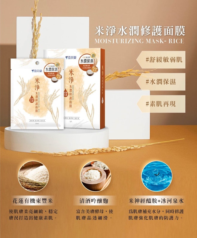薏仁淨白透亮面膜 2