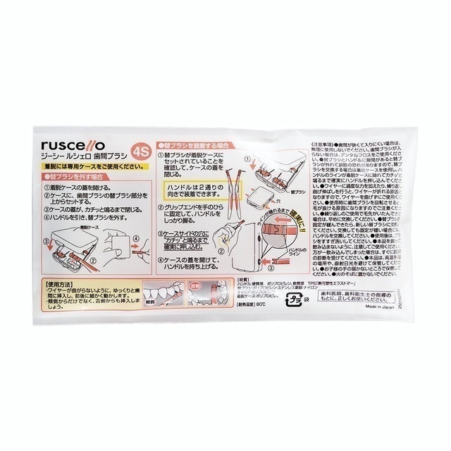 Ruscello 牙間刷 4S 5