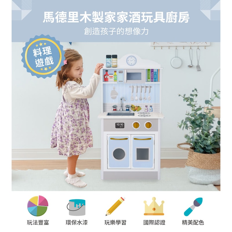 馬德里木製家家酒兒童廚房玩具 3