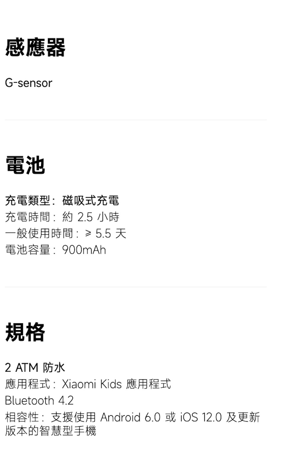 智慧兒童手錶 3