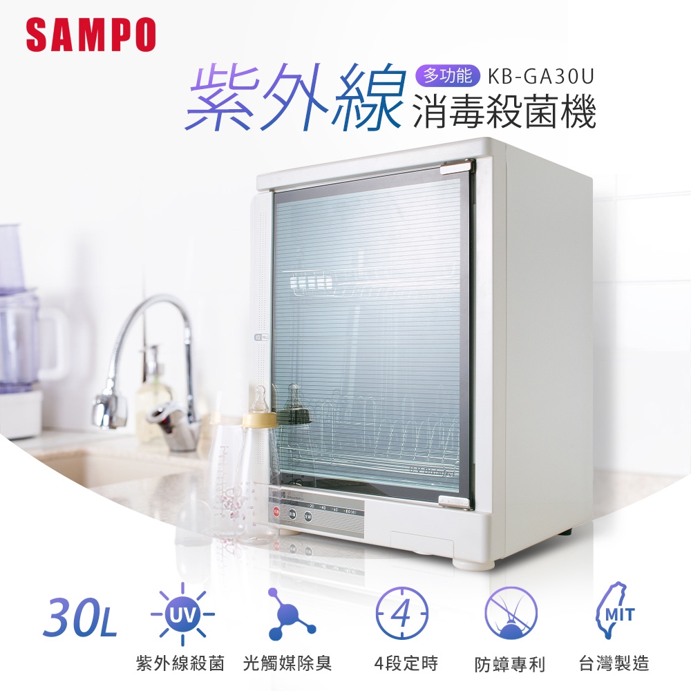 紫外線消毒殺菌機 2