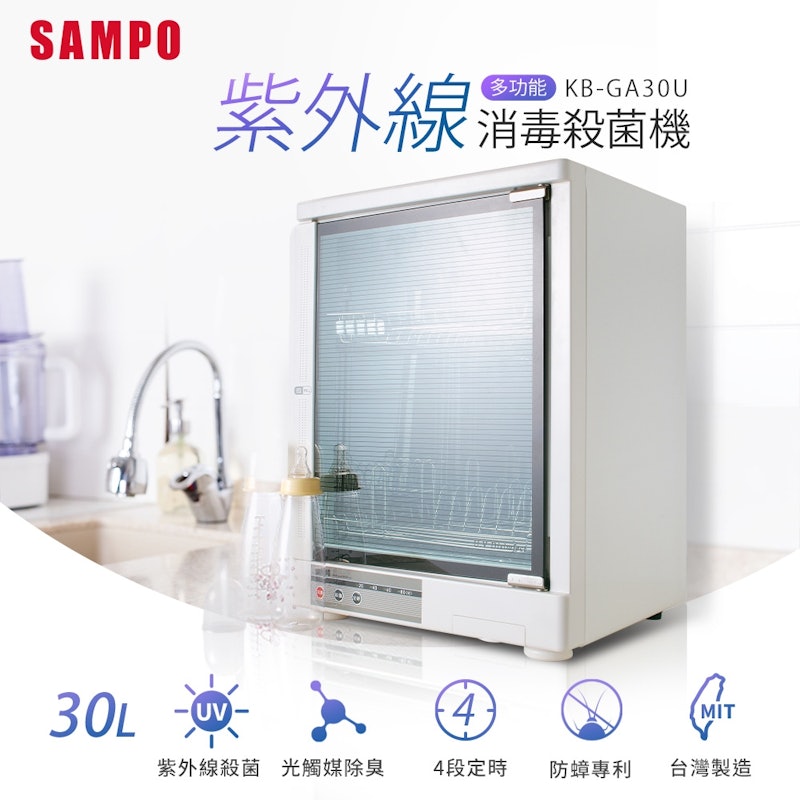 紫外線消毒殺菌機 2
