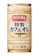 Asahi朝日 WONDA特製咖啡歐蕾(易開罐) 1