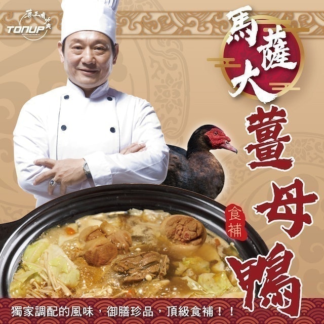 10 大薑母鴨宅配推薦排行榜 1