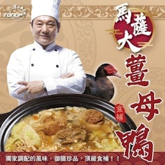 真正有功夫 馬薩大薑母鴨冷凍湯包