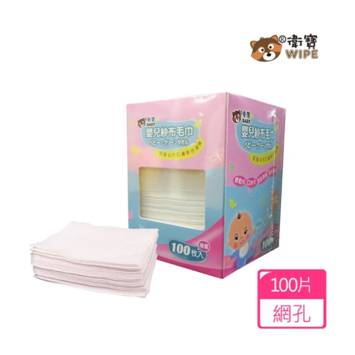 嬰兒乾濕兩用紗布毛巾 1