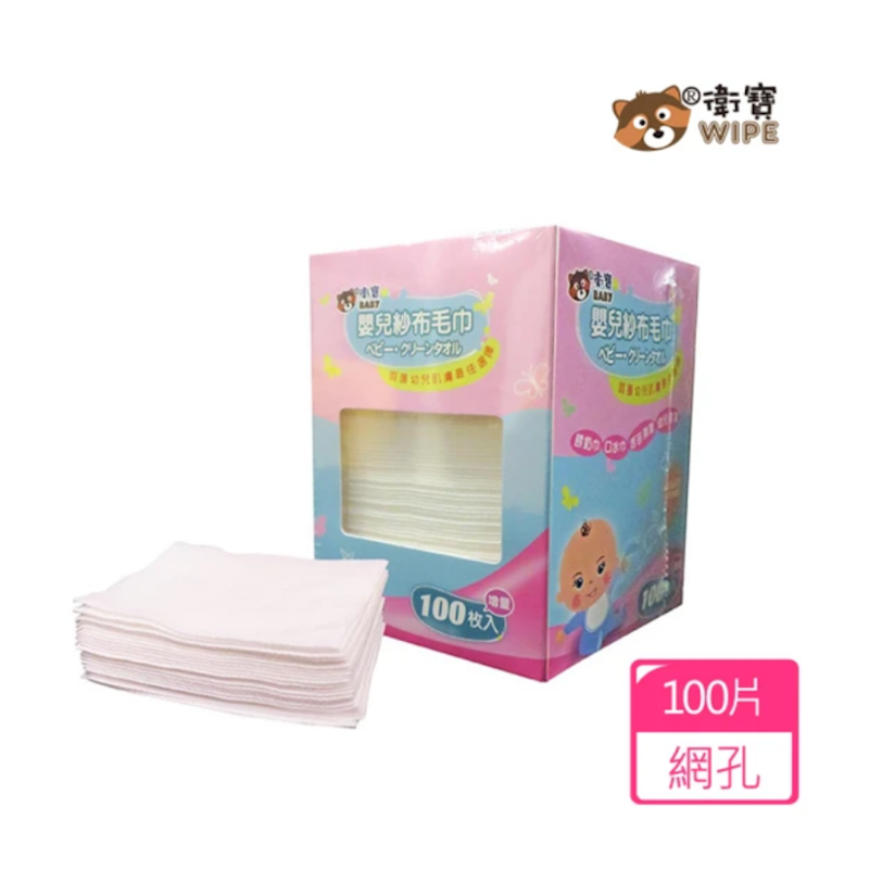 嬰兒乾濕兩用紗布毛巾 1