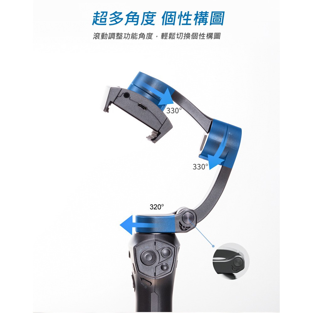 Phoneographer P1S 手機三軸穩定器 3