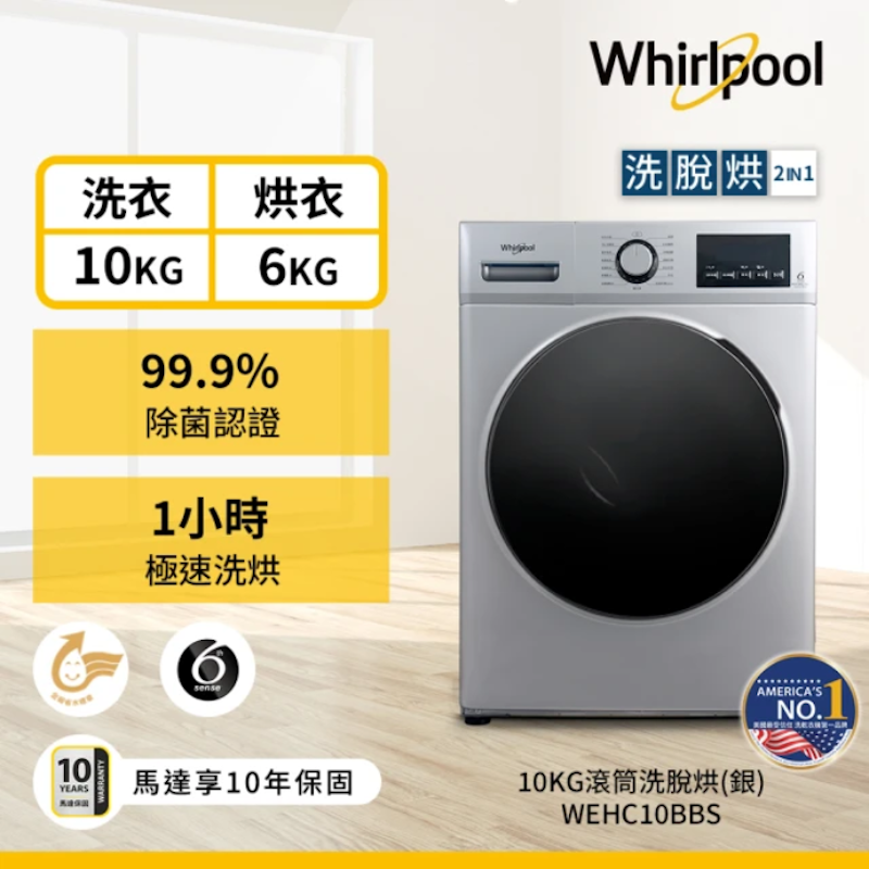 溫水洗脫烘變頻滾筒洗衣機 2