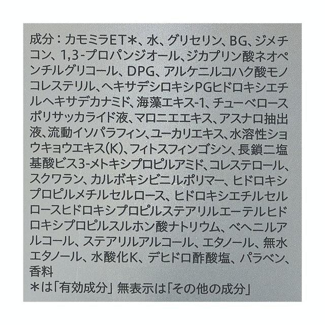 透潤保濕乳液 3