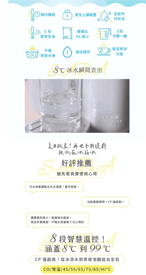 冰溫熱即熱式濾淨開飲機 2