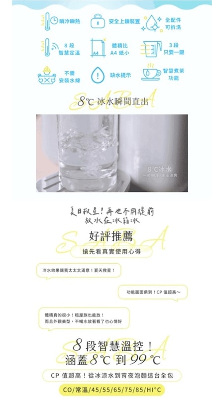 冰溫熱即熱式濾淨開飲機 2