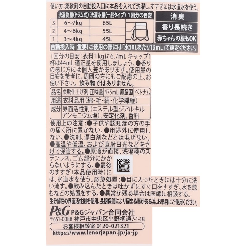 衣物柔軟精 5