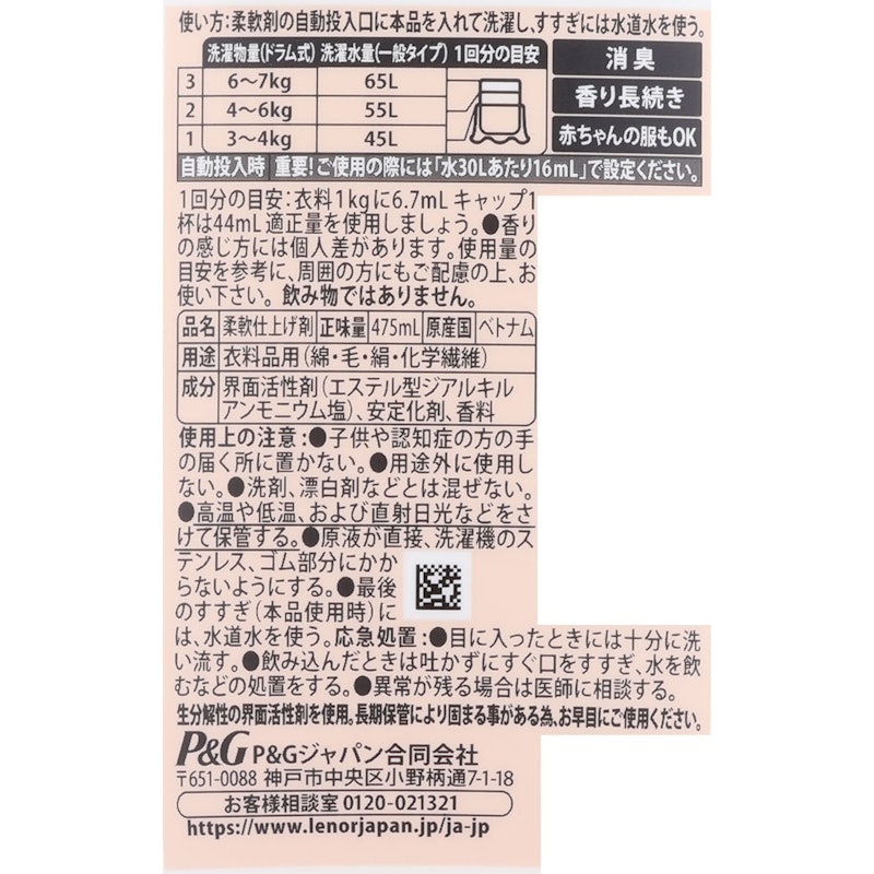衣物柔軟精 5