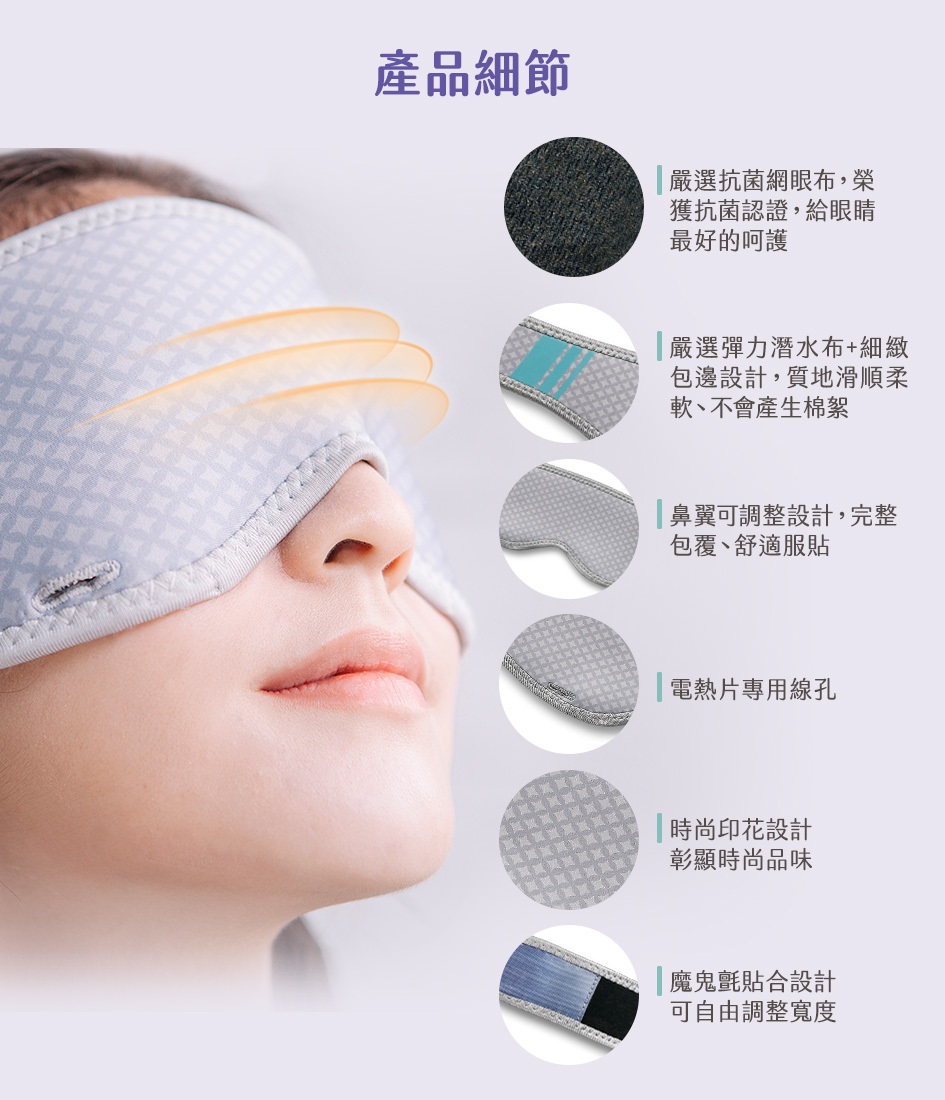 石墨烯遠紅外線蒸氣熱敷眼罩 3