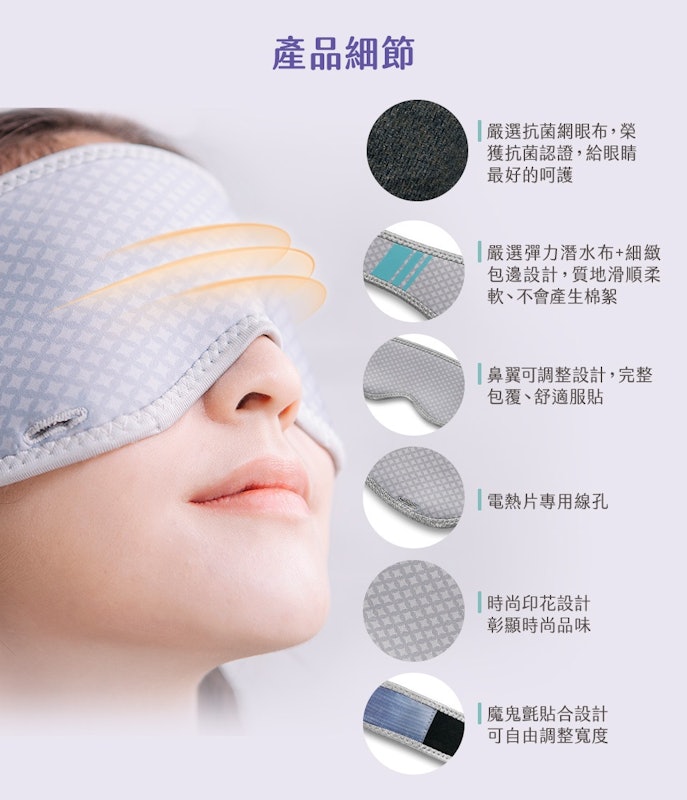 石墨烯遠紅外線蒸氣熱敷眼罩 3