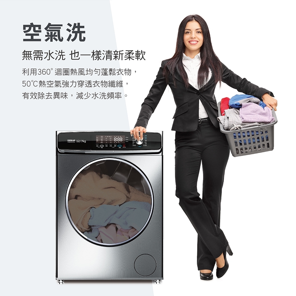 變頻滾筒洗脫烘洗衣機 2