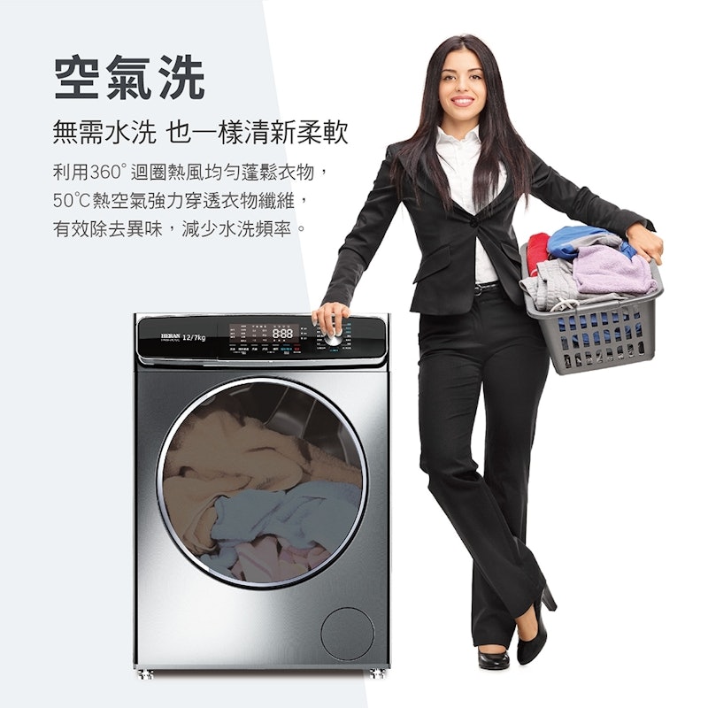 變頻滾筒洗脫烘洗衣機 2