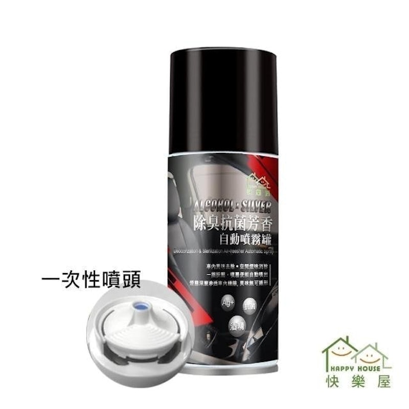 除臭抗菌芳香自動噴霧罐 1