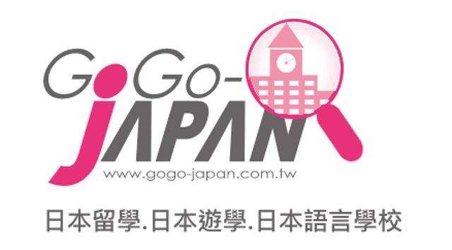 GoGoJapan日本留學遊學資訊網 1