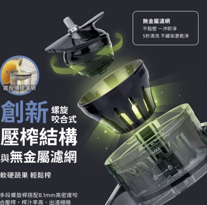 智能活氧酵素萃取養生慢磨機 2