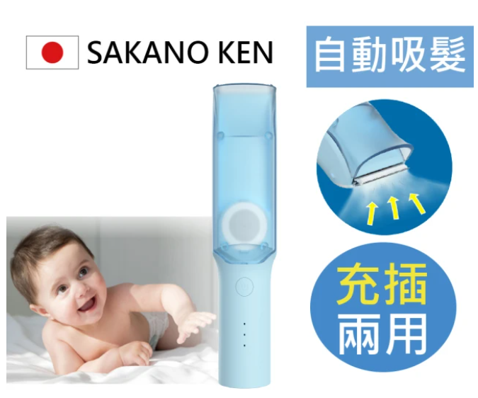 自動吸髮兒童電動理髮器 1