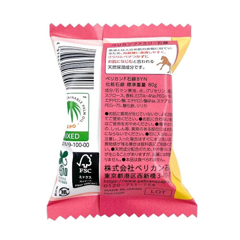 馬油潤澤美膚皂 3