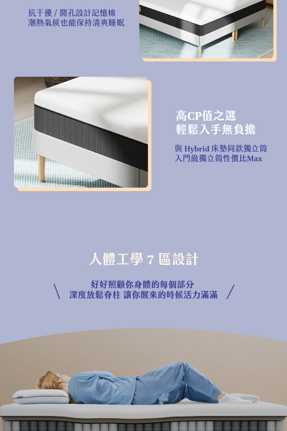 Lite 獨立筒床墊 2