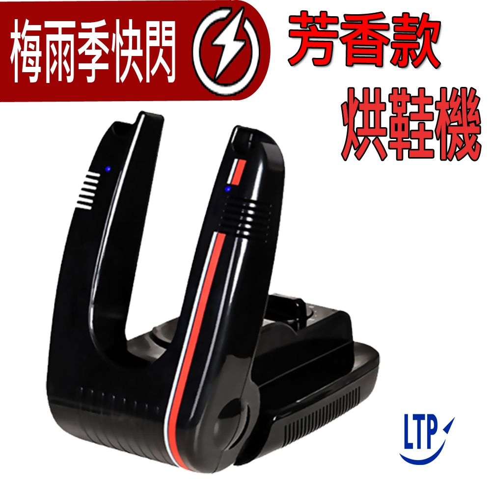 升級芳香款可定時折疊式多功能恆溫烘鞋機 2