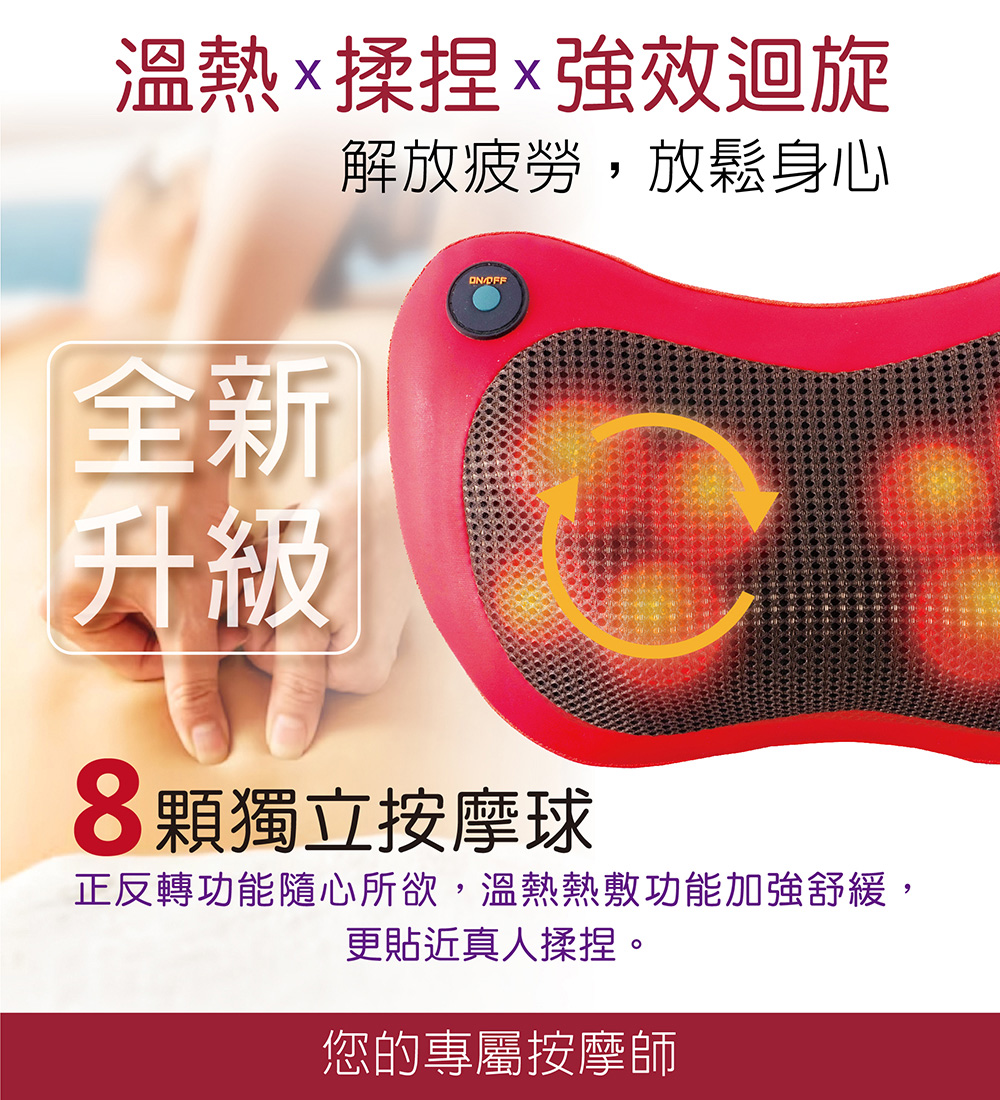 溫熱揉捏按摩枕 3