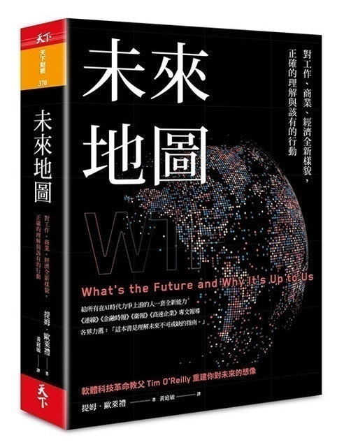 未來地圖 1