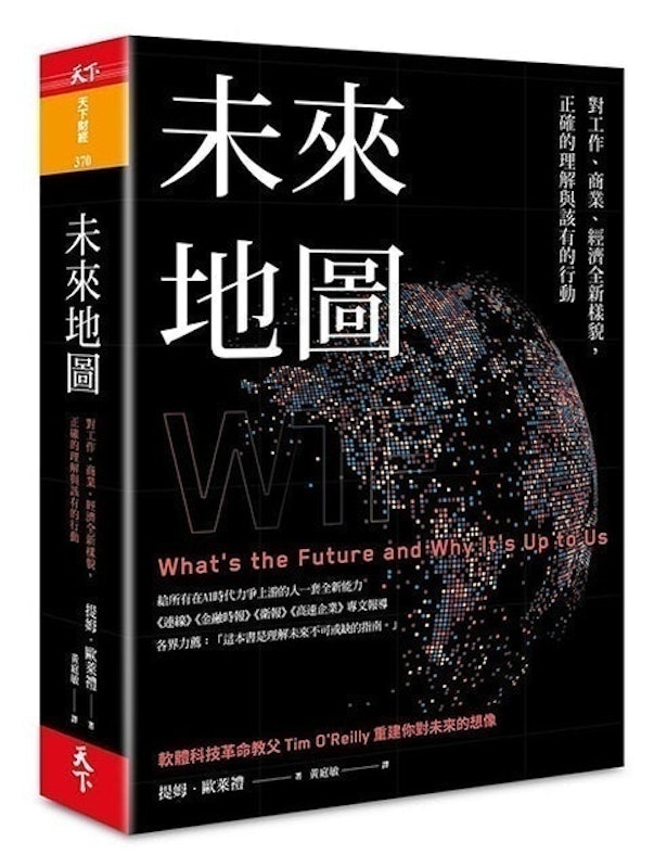 未來地圖 1