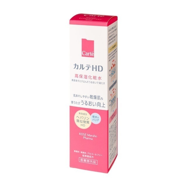CarteHD 高保濕化妝水 2